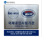 �λ�� ȯ�桤������������, ��KOLAS ���ν������� ���� ȹ��