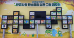 �λ�����, ��ȯ���� ź���߸� ��õ �׸� ������ ����ȸ�� ����